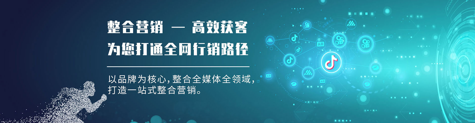 德化sem外包