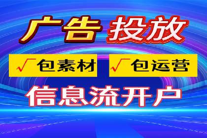 抖音信息流广告在旅游行业的应用及效果展示